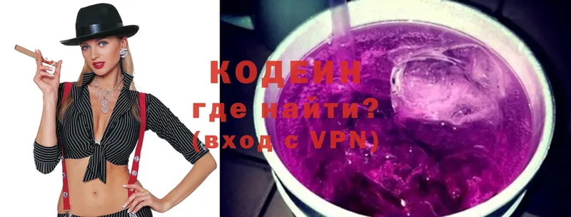 Codein напиток Lean (лин)  как найти   Усолье-Сибирское 