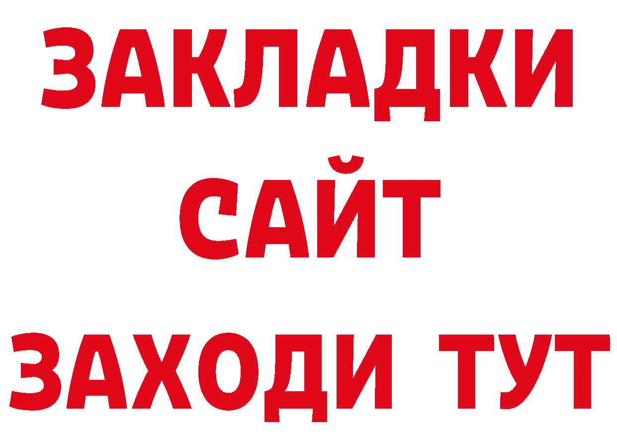 Печенье с ТГК конопля вход нарко площадка гидра Усолье-Сибирское